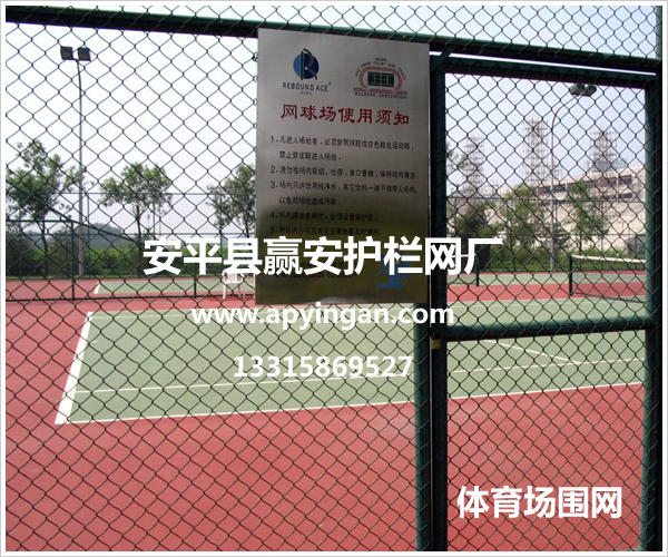 鐵絲網(wǎng)圍網(wǎng)