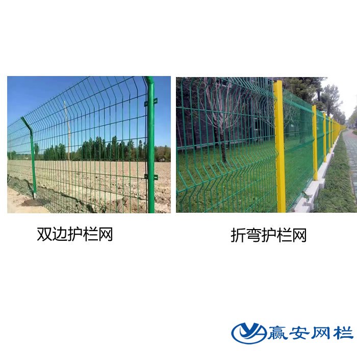 雙邊絲護欄網(wǎng)
