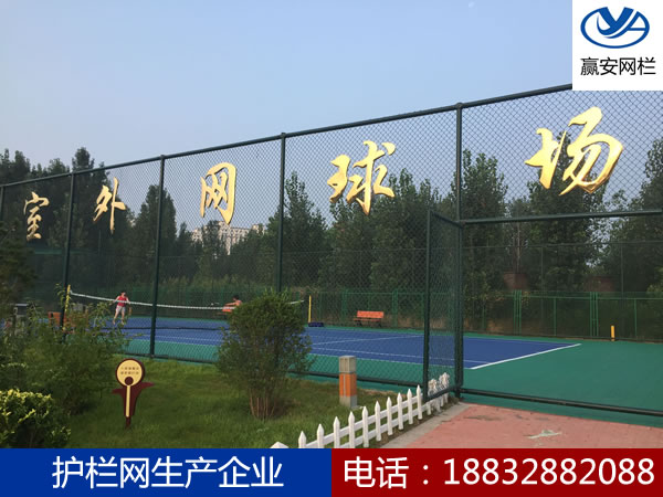 球場圍欄網(wǎng)