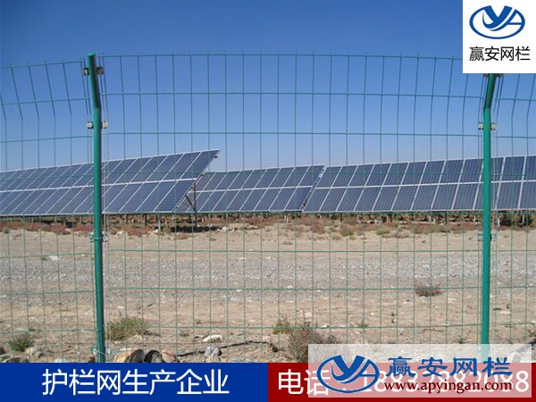 光伏電站圍欄網(wǎng)