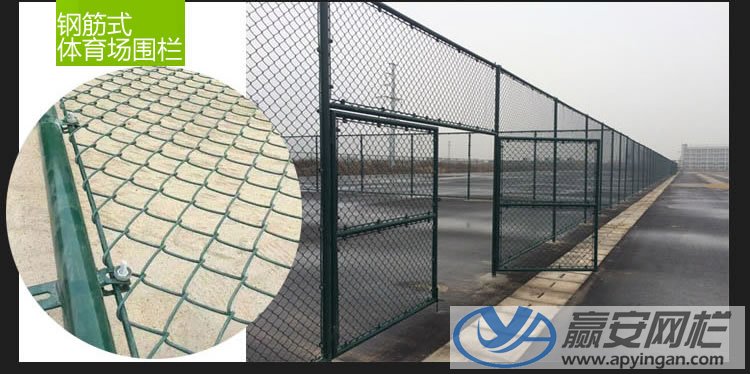 體育場(chǎng)護(hù)欄網(wǎng) 體育場(chǎng)護(hù)欄網(wǎng)