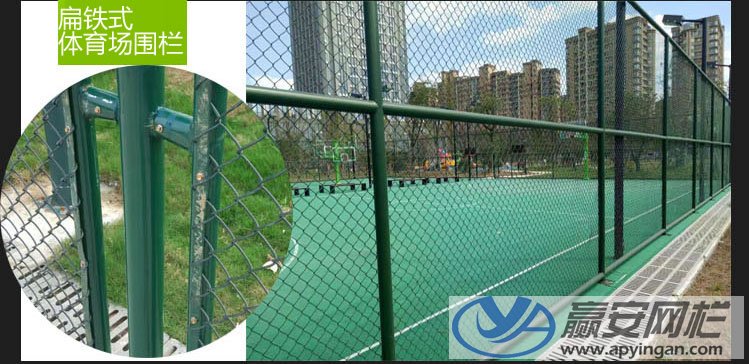 體育場(chǎng)護(hù)欄網(wǎng) 體育場(chǎng)護(hù)欄網(wǎng)