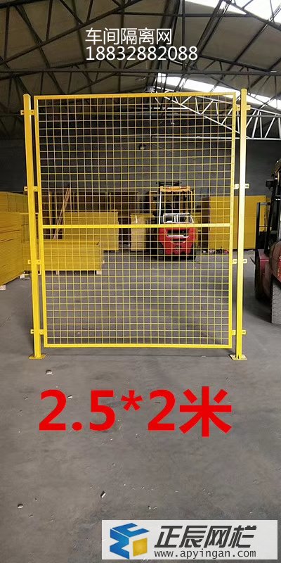 車間安全護欄網(wǎng)
