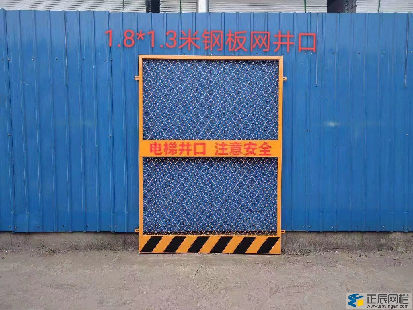 井口護(hù)欄網(wǎng)